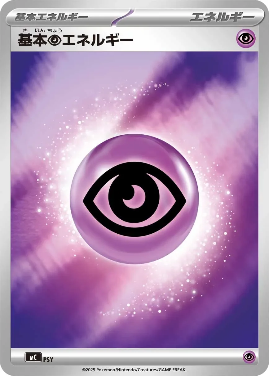 Basic Psychic Energy 「MC No. 1004」「JP」